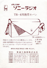 TR-6 carrying case flyer